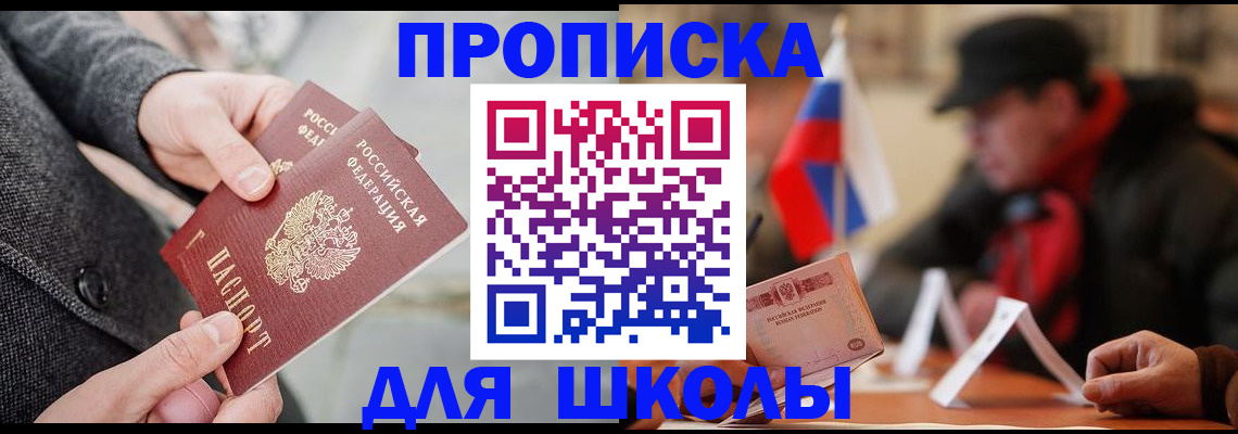 прописка поиск в Мирном