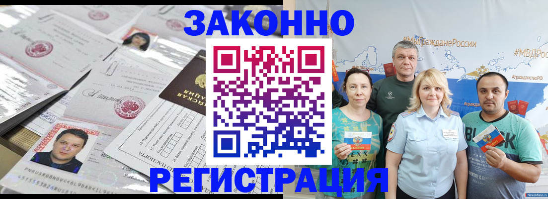 прописка для кредита в Мирном