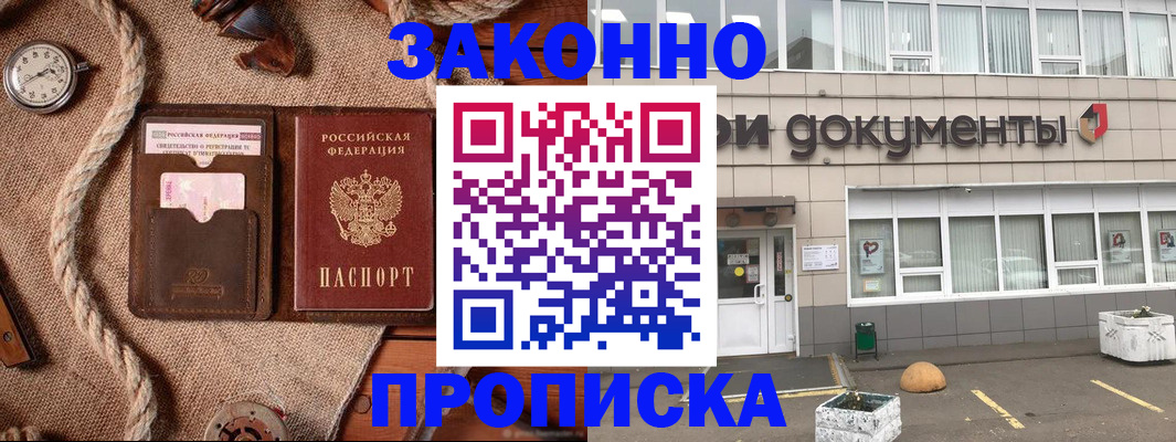 временная регистрация гарантия в Мирном